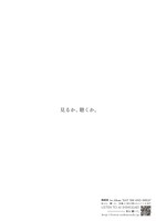 篠崎愛「LISTEN TO AI SHINOZAKI──私を、聴いて。」告知ポスター画像