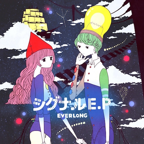 EVERLONG「シグナルE.P」ジャケット