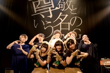 あゆみくりかまきとSuck a Stew Dry