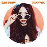 GLIM SPANKY「ワイルド・サイドを行け」通常盤ジャケット