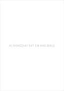 篠崎愛「EAT 'EM AND SMILE」初回限定盤ジャケット