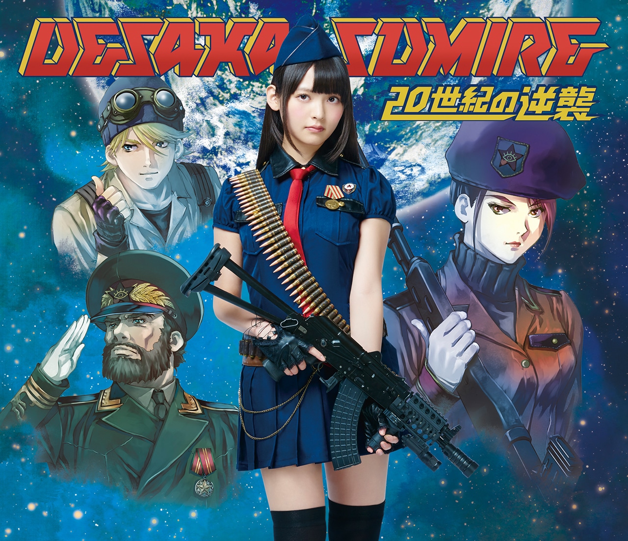 上坂すみれ「20世紀の逆襲」初回限定盤Aジャケット
