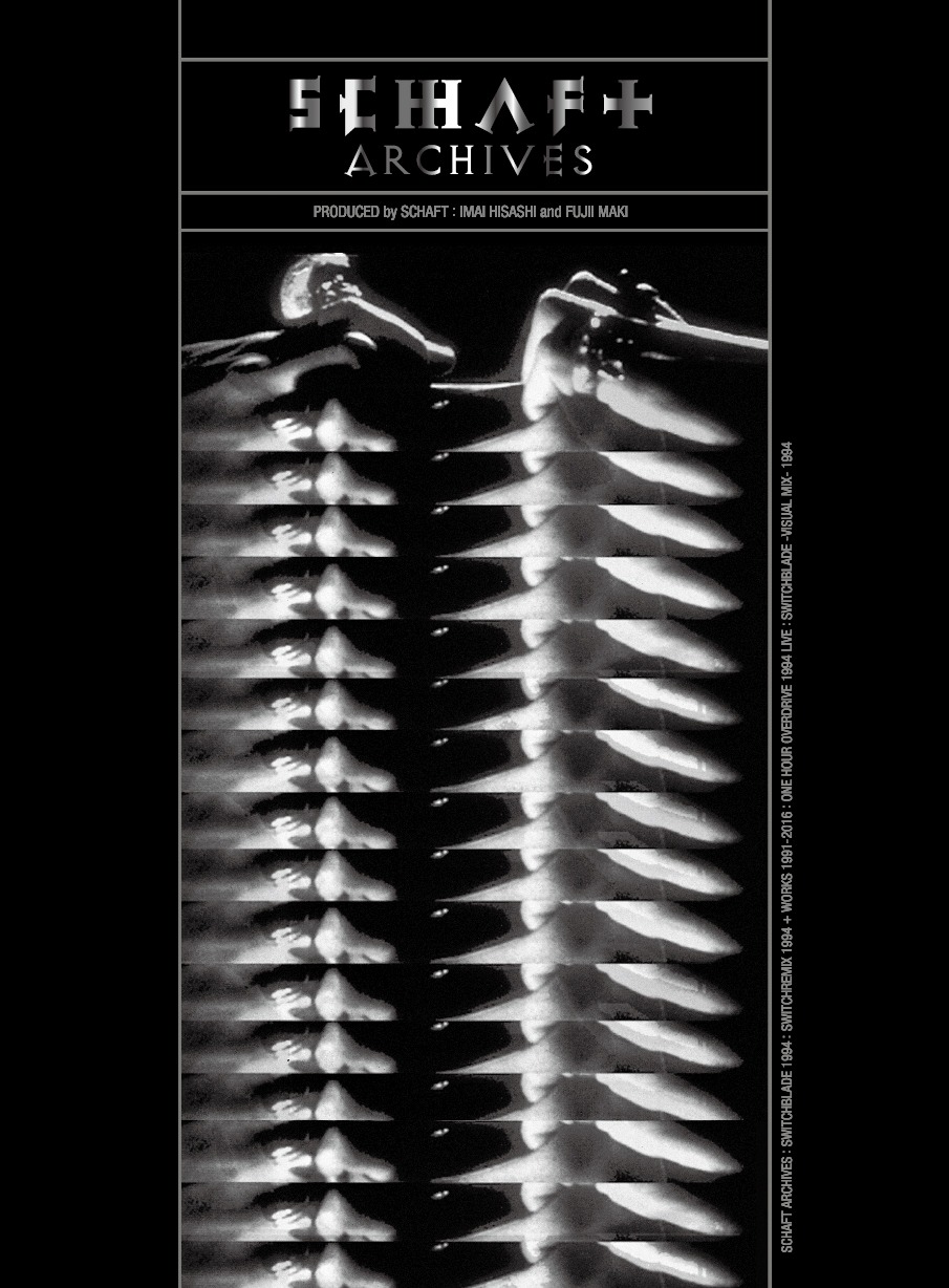 SCHAFT「ARCHIVES」ジャケット