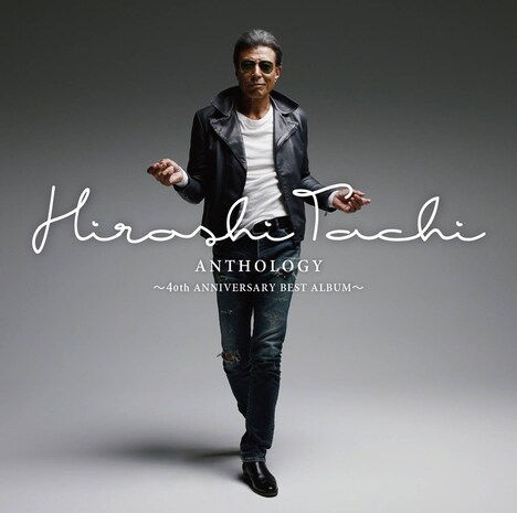 舘ひろし「ANTHOLOGY ～40th ANNIVERSARY BEST ALBUM～」ジャケット
