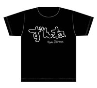 解散イベントで販売されるTシャツ。