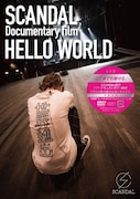 SCANDAL「SCANDAL "Documentary film『HELLO WORLD』"」DVDジャケット