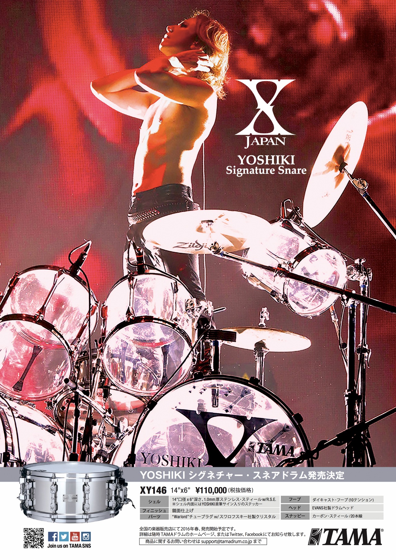 「YOSHIKI Signature Snare Drum（XY146）」フライヤー
