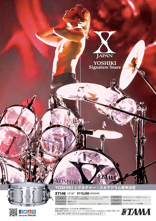 「YOSHIKI Signature Snare Drum（XY146）」フライヤー