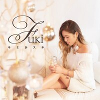FUKI「キミがスキ -Winter Ver.-」配信ジャケット