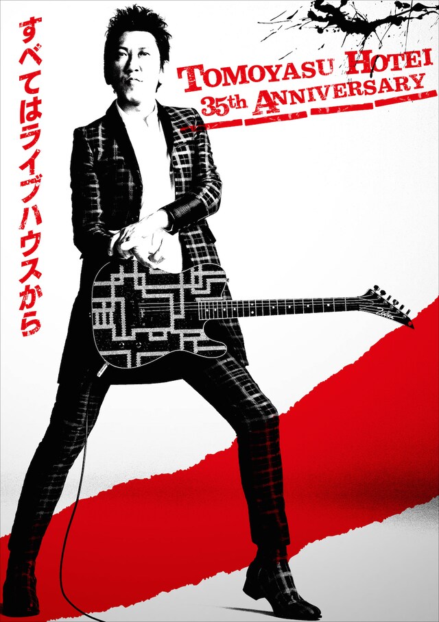 「8 BEATのシルエット【BEAT 1】～すべてはライブハウスから～」告知用ビジュアル