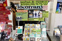 タワーレコード新宿店のlocofrank「Returning」展開コーナー。