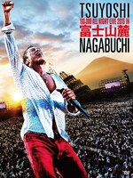 長渕剛「富士山麓ALL NIGHT LIVE 2015」ジャケット