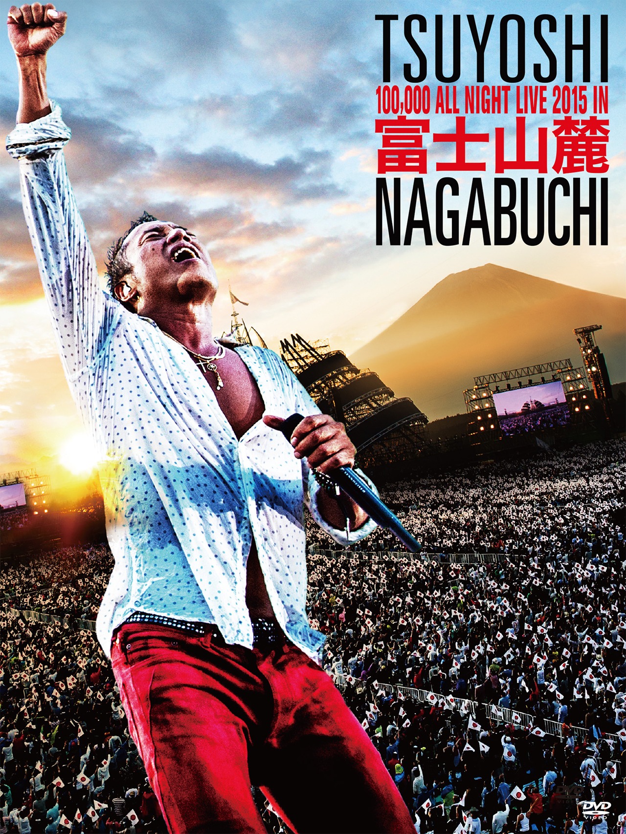 長渕剛「富士山麓ALL NIGHT LIVE 2015」ジャケット