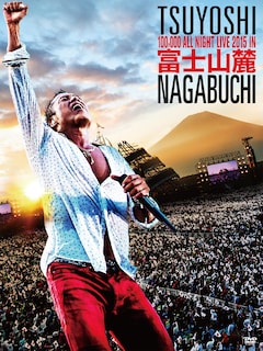 長渕剛、ふもとっぱらでの「10万人オールナイト・ライヴ」が5枚組BD