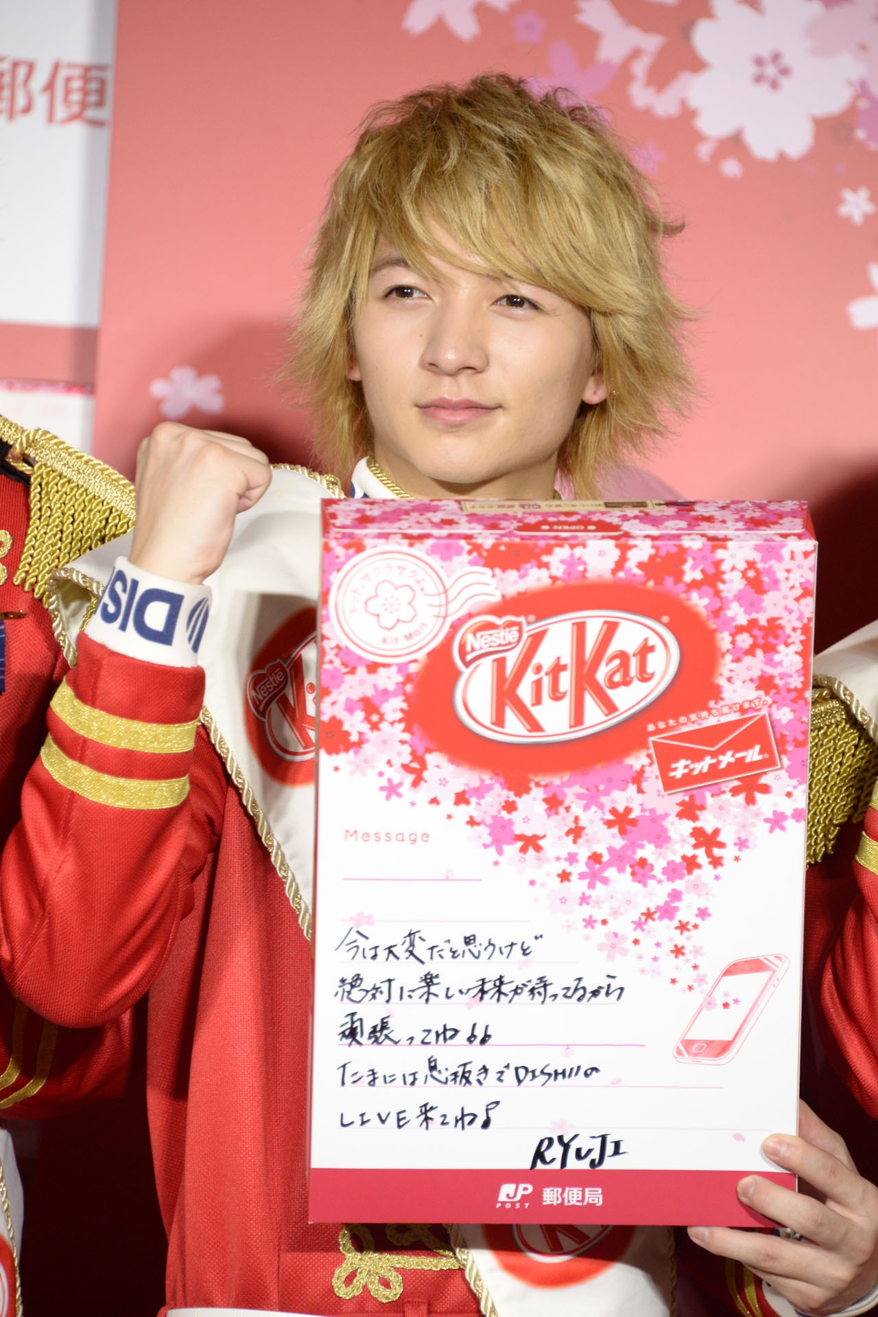 RYUJI
