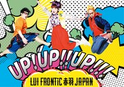 LUI FRONTiC 赤羽JAPAN「UP! UP!! UP!!!」初回限定盤ジャケット