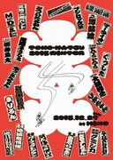 「TOKO-NATSU」にNDG＆KEISUKE MIURA追加、タイムテーブルも公開