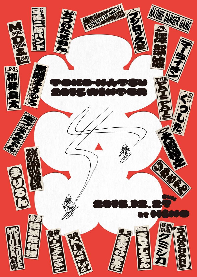 「TOKO-NATSU 2015 WINTER」フライヤー