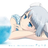 ミス・モノクローム「チルハナ」初回限定盤ジャケット