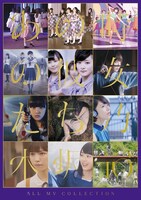 乃木坂46「ALL MV COLLECTION～あの時の彼女たち～」（完全生産限定盤 / Blu-ray）ジャケット