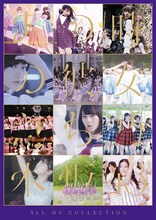 乃木坂46「ALL MV COLLECTION～あの時の彼女たち～」通常盤・初回仕様限定盤Blu-rayジャケット