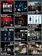 「THE ORAL CIGARETTES 唇ツーマン TOUR 2016 ~復活・激突・BKW!!の巻~」ラインナップ