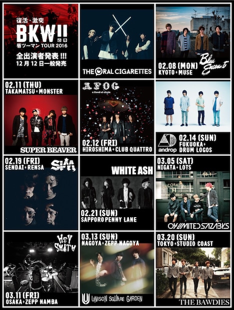 「THE ORAL CIGARETTES 唇ツーマン TOUR 2016 ~復活・激突・BKW!!の巻~」ラインナップ