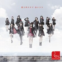 Rev.from DVL「屋上のスキマ 白いソラ」通常盤Type-Aジャケット