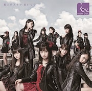 Rev.from DVL「屋上のスキマ 白いソラ」Web盤ジャケット