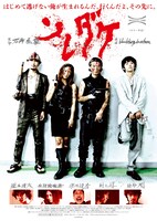 「ソレダケ / that's it」フライヤー