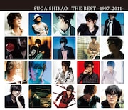 スガシカオ「THE BEST -1997~2011-」ジャケット