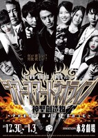 「『ジアース アート ネオライン 神聖創造物』～その老人は 誰よりも 若かった～」告知ビジュアル