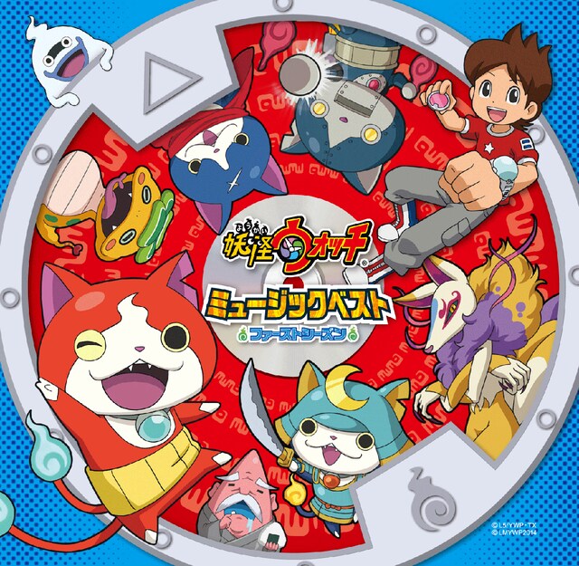 「妖怪ウォッチ ミュージックベスト ～ファーストシーズン～」CDジャケット