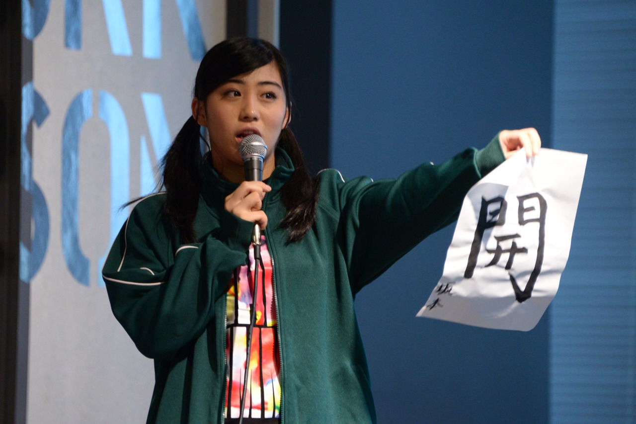 坂本遥奈