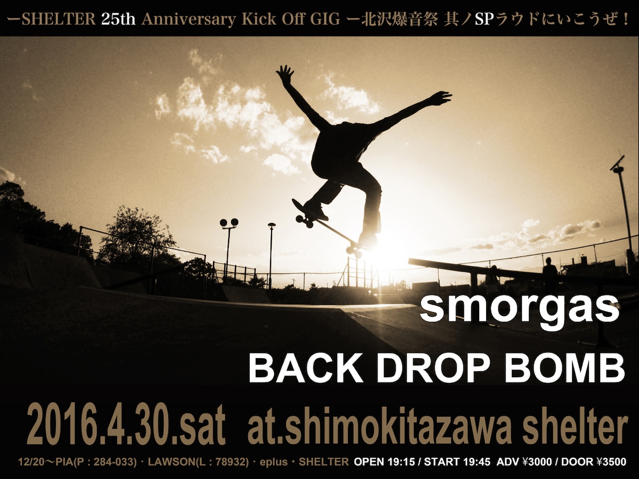 下北沢SHELTERの25周年記念しsmorgas、BACK DROP BOMBがツーマン