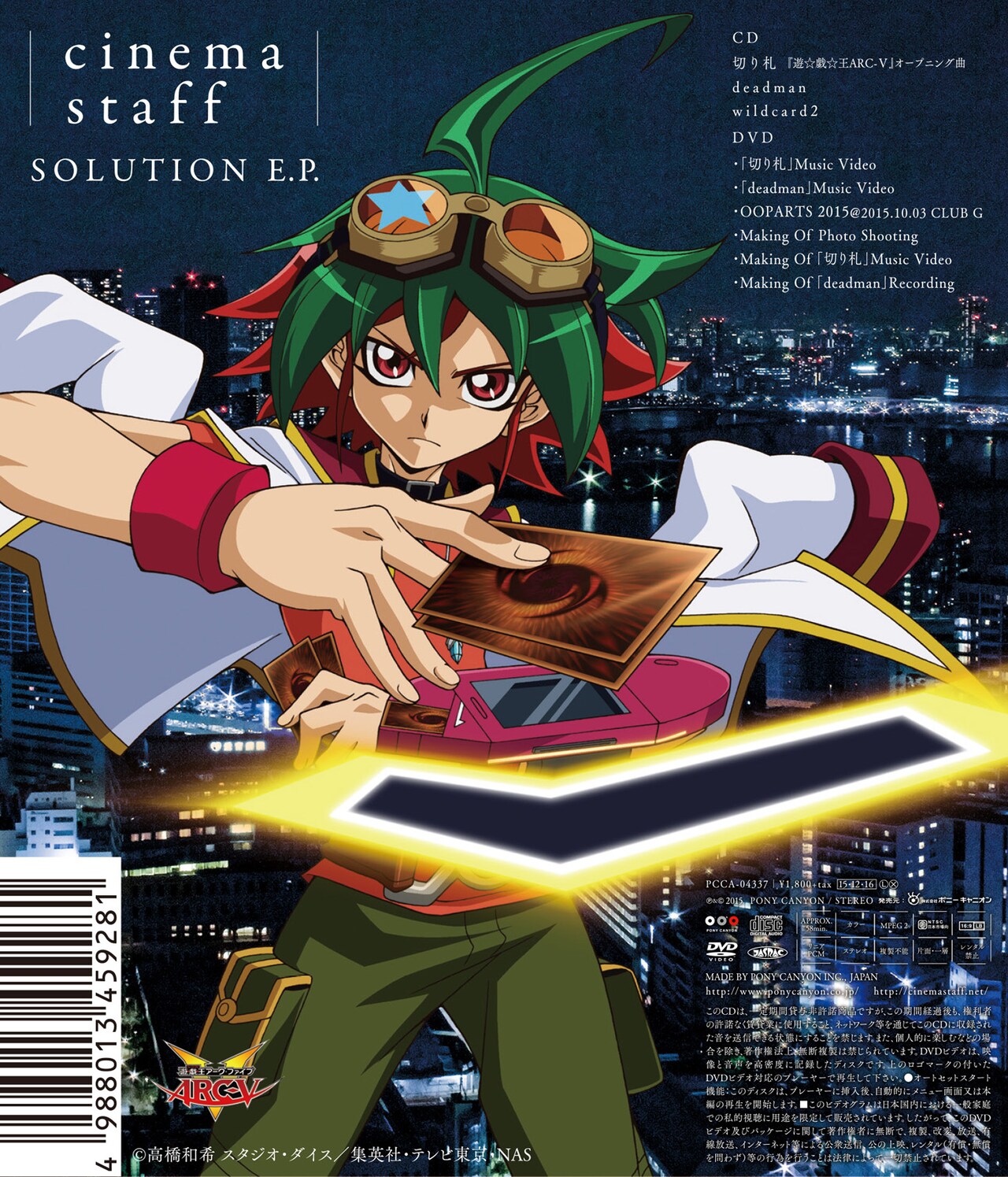 cinema staff、新曲「deadman」のMVをフルサイズで公開