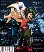 cinema staff「SOLUTION E.P.」通常盤裏ジャケット