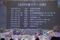 全国ツアー開催決定発表の様子。