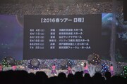 全国ツアー開催決定発表の様子。