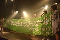 ヘッズ一同より贈られた横断幕。