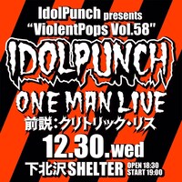 IdolPunch presents "ViolentPops Vol.58"「IdolPunchワンマンライブ」フライヤー