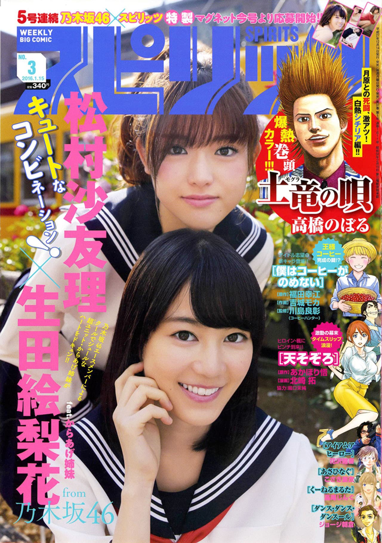 小学館 週刊ビッグコミックスピリッツNo.20 2022年5月2日号 ビッグ