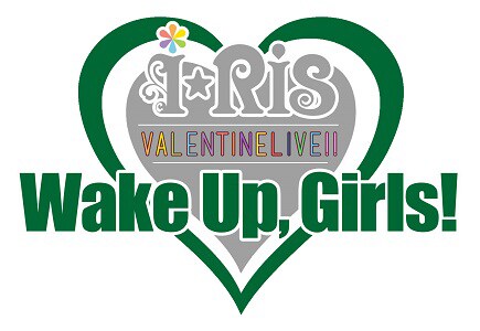 「i☆Ris＆Wake Up, Girls! バレンタインLIVE!!」ロゴ