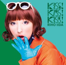飯田里穂「KISS! KISS! KISS!」初回限定盤Bジャケット