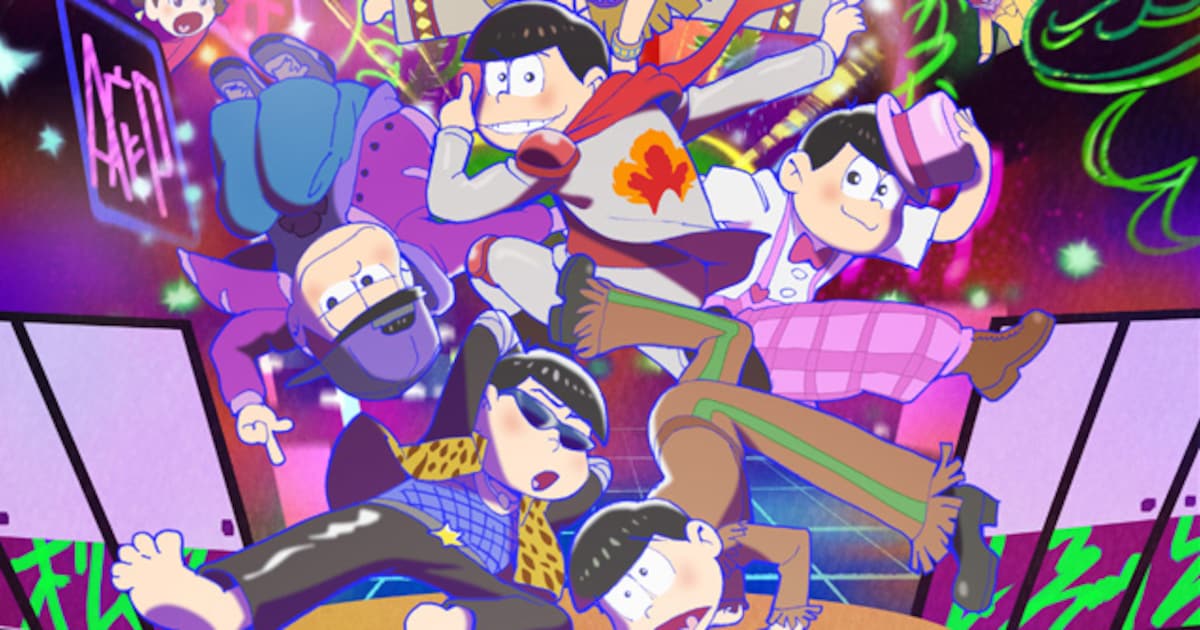 A応P「おそ松さん」新OP曲MV公開＆先行配信 - 音楽ナタリー