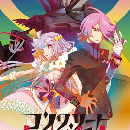 アニメ「コンレボ」神化超人フェスに川本真琴、石田ショーキチら