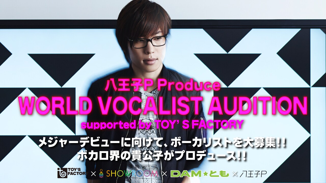 「八王子 P Produce WORLD VOCALIST AUDITION」バナー