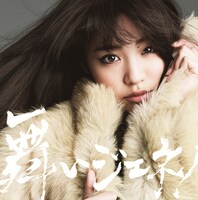 夢みるアドレセンス「舞いジェネ！」初回限定盤Dジャケット（志田友美ソロジャケット仕様）