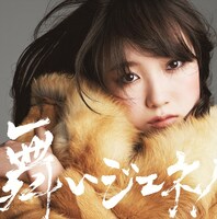 夢みるアドレセンス「舞いジェネ！」初回限定盤Fジャケット（京佳ソロジャケット仕様）