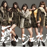 夢みるアドレセンス「舞いジェネ!」通常盤ジャケット